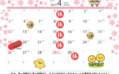 4月29日(水)は営業いたします