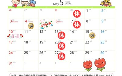 ゴールデンウイークの営業