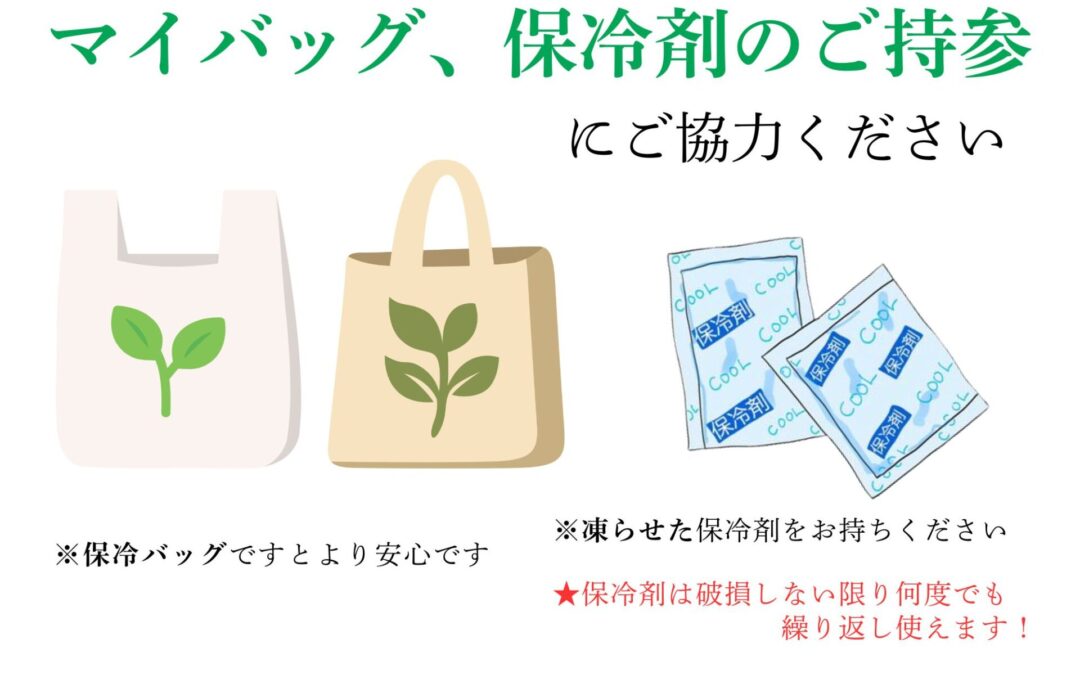 大切なお知らせとお願い